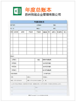 上海记账报税